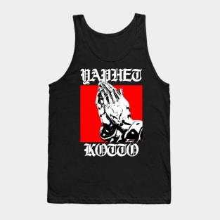 Yaphet Kotto post hardcore Tank Top